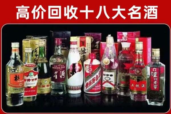 枣庄市台儿庄区回收老酒