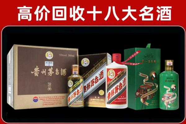 枣庄市台儿庄区回收铁盖茅台酒